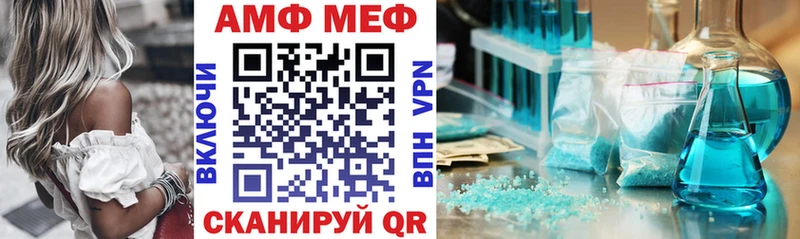 АМФ Розовый  цена   Омутнинск 