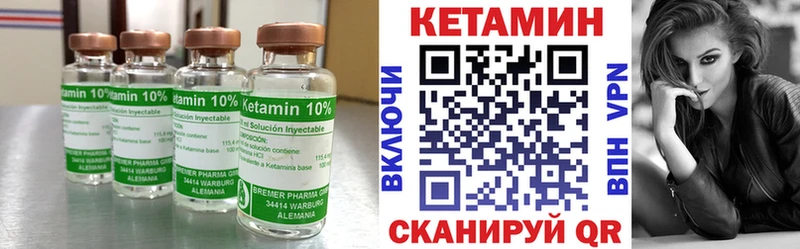 КЕТАМИН ketamine  Омутнинск 