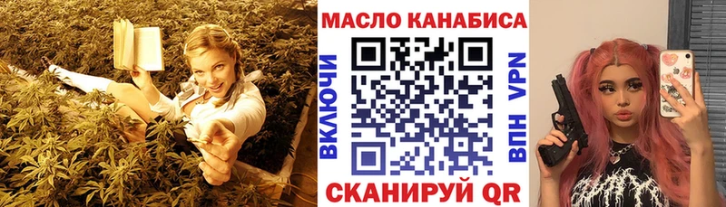 ТГК жижа  Омутнинск 